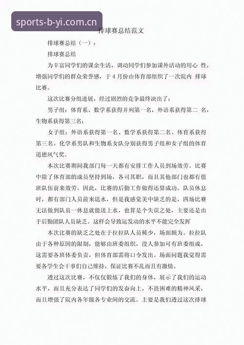从"看个球"到"换个台"，必一体育平台三年老用户不吹不黑的迁移心得